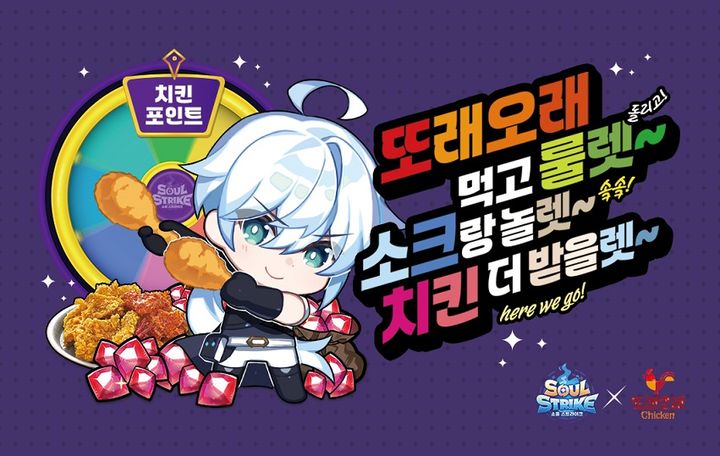 [세종=뉴시스] 농협목우촌 '소울 스트라이크' 콜라보레이션 프로모션. (사진=농협목우촌 제공) *재판매 및 DB 금지