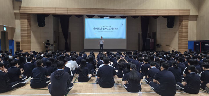 [대전=뉴시스] 건양사이버대 청년사업단 원신흥중 도박 예방 교육 모습. (사진=건양사이버대 제공) *재판매 및 DB 금지