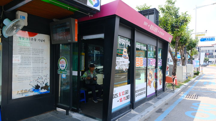 영동군 농어촌버스 스마트 승강장 *재판매 및 DB 금지