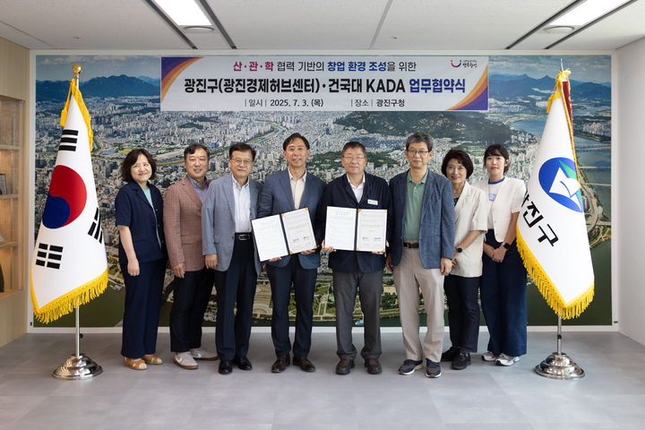 건국대 항공우주 설계인증 연구원과 광진구의 업무협약식 현장에서 참석자들이 기념촬영을 하고 있다. (사진=건국대 제공) *재판매 및 DB 금지