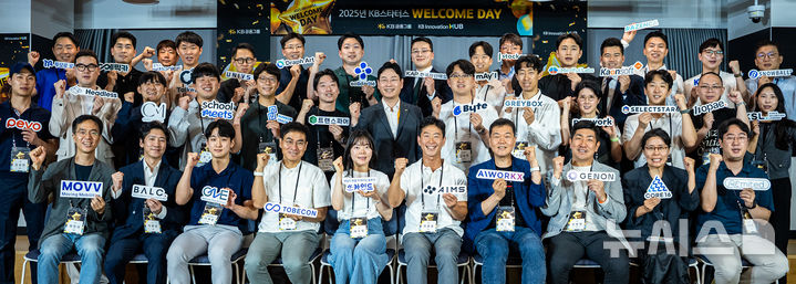 [서울=뉴시스]KB금융그룹은 혁신 분야 유니콘 기업으로 성장할 스타트업 30개사를 'KB스타터스'로 신규 선정했다고 9일 밝혔다. (사진=KB금융그룹 제공). 2025.07.09. photo@newsis.com 