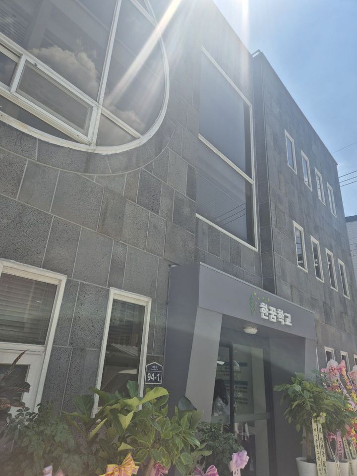 [서울=뉴시스] 경기도 의정부시 신곡동 일대에 새로운 보금자리를 마련한 한꿈학교 모습. (사진=통일부 제공) 2025.07.09. *재판매 및 DB 금지