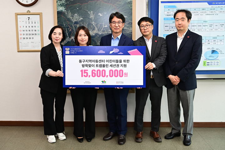 [대구=뉴시스] 대구 신세계백화점은 지역아동센터 아이들을 위한 성금 1560만원을 동구청에 전달했다. (사진=대구 동구 제공) 2025.07.09. photo@newsis.com *재판매 및 DB 금지