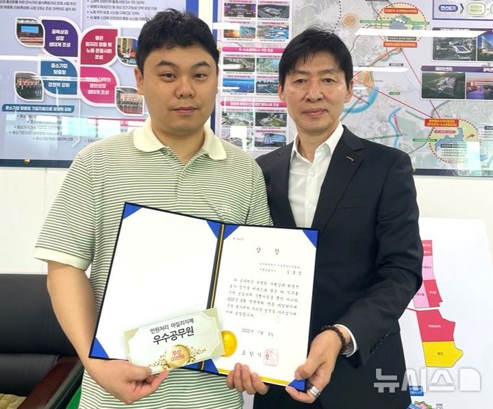 [포항=뉴시스] 송종욱 기자 = 포항시는 6월 민원 처리 단축 마일리지제 우수 공무원에 일자리경제국 김호섭 수소에너지산업과 주무관을 선정해 시상했다. 사진은 9일 김정표(오른쪽) 일자리경제국장이 김 주무관에게 상을 준 후 기념 촬영하는 모습. (사진=포항시 제공) 2025.07.09. photo@newsis.com