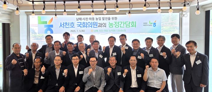 [창원=뉴시스]경남농협, 서천호 국회의원 초청 농정간담회 개최.(사진=경남농협 제공) 2025.07.09.photo@newsis.com *재판매 및 DB 금지