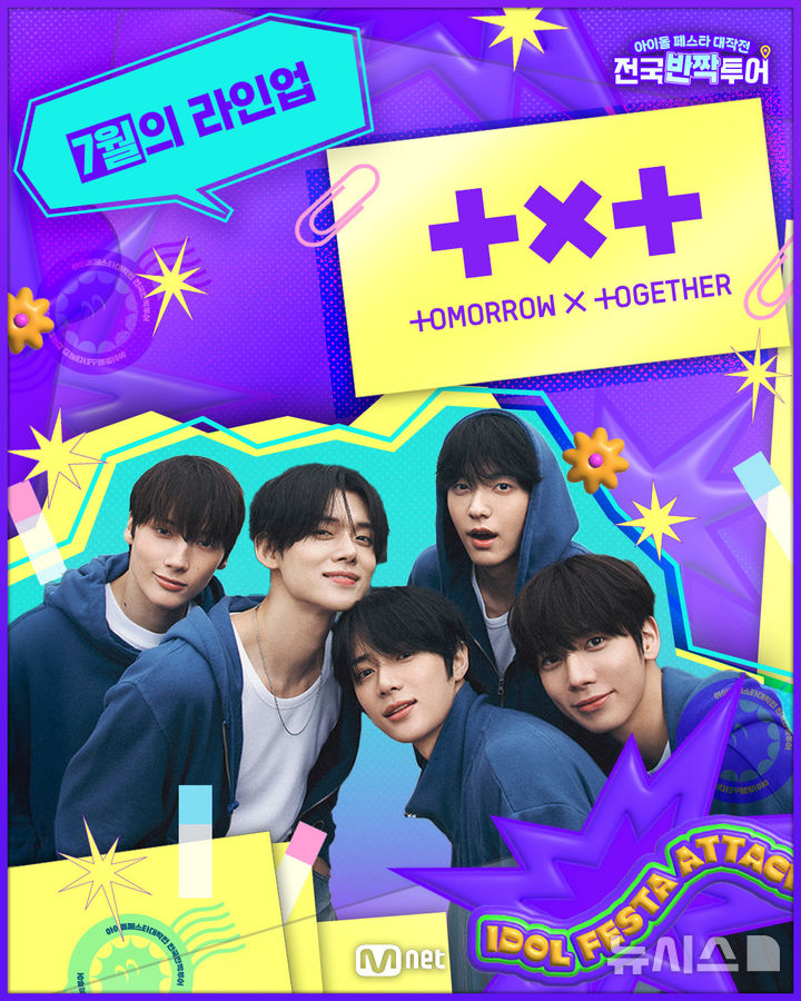 [광주=뉴시스] 투모로우바이투게사 10일 광주 반짝 투어. (사진=광주시청 제공). photo@newsis.com *재판매 및 DB 금지