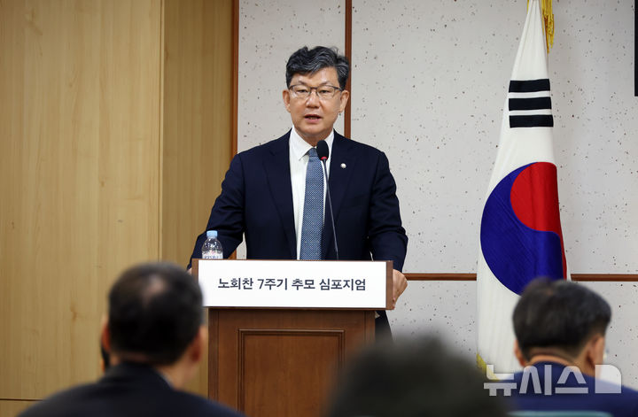 [서울=뉴시스] 고승민 기자 = 김남근 더불어민주당 의원이 9일 서울 여의도 국회 의원회관에서 '삼성 X파일 사건의 교훈과 개혁 과제'를 주제로 열린 노회찬 7주기 추모 심포지엄에서 추모사를 하고 있다. 2025.07.09. kkssmm99@newsis.com