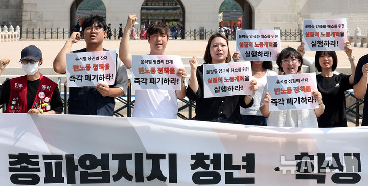 [서울=뉴시스] 추상철 기자 = 9일 오전 서울 종로구 광화문 월대 앞에서 열린 민주노총 총파업지지 청년·학생 기자회견에서 참가자들이 구호를 외치고 있다. 2025.07.09. scchoo@newsis.com