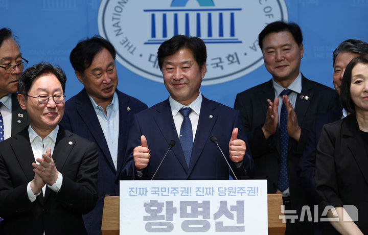 [서울=뉴시스] 김명년 기자 = 황명선 더불어민주당 의원이 9일 오전 서울 여의도 국회 소통관에서 최고위원 출마 선언 기자회견을 열고 엄지를 들어보이고 있다. 2025.07.09. kmn@newsis.com