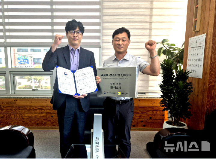 광주전남중기청은 8일 여수에 소재한 ㈜에스씨를 방문해 '글로벌 강소기업 1000+' 지정서와 현판을 수여했다. (사진=광주전남중기청 제공) photo@newsis.com *재판매 및 DB 금지