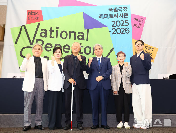 [서울=뉴시스] 황준선 기자 = 9일 오전 서울 중구 프레스센터에서 열린 2025-2026 국립극장 레퍼토리 시즌 기자간담회에서 참석자들이 기념촬영을 하고 있다.채치성(왼쪽부터) 국립국악관현악단 예술감독 겸 단장, 유은선 국립창극단 예술감독 겸 단장, 송승환 배우, 박인건 국립극장장, 박정희 국립극단 단장, 김종덕 국립무용단 예술감독 겸 단장. 2025.07.09. hwang@newsis.com