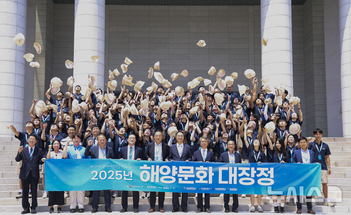 [서울=뉴시스] 김근수 기자 = 사진은 지난해 7월9일 서울 용산구 백범김구기념관에서 열린 2025 대한민국 해양문화 대장정 발대식에서 참가자들이 기념촬영을 하는 모습. 2025.07.09. ks@newsis.com