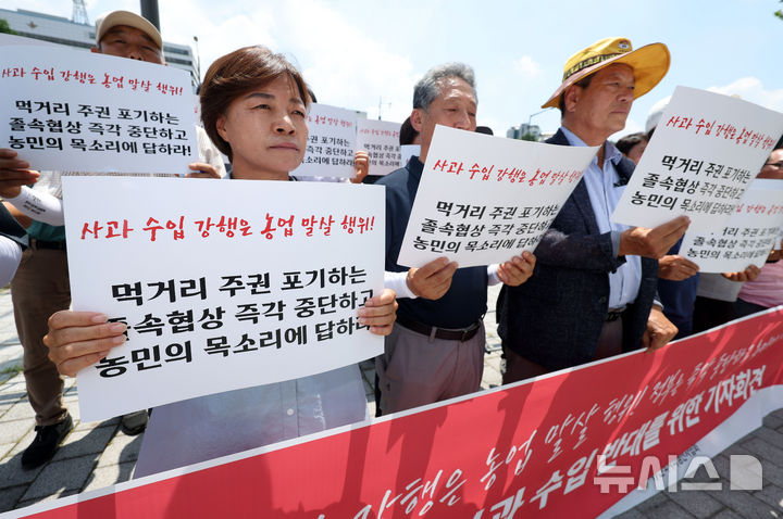 [서울=뉴시스] 홍효식 기자 = 9일 오후 서울 용산구 대통령실 인근에서 국민과 함께하는 농민의길과 전국사과생산자협회 회원들이 미국산 사과 수입 반대 기자회견을 하고 있다. 2025.07.09. yesphoto@newsis.com