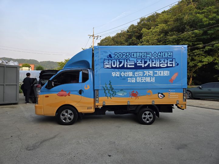 해수부, 이동형 수산물 직거래 장터 행사…11일 평창 첫 운영