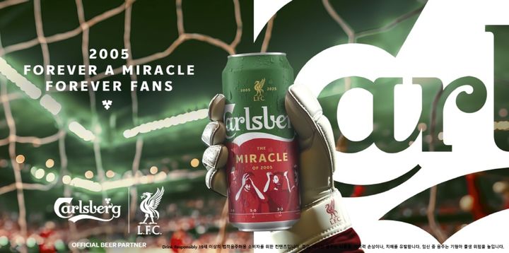 [서울=뉴시스] 칼스버그 한정판 미라클 캔 이미지. (사진=칼스버그) 2025.07.10.   *재판매 및 DB 금지