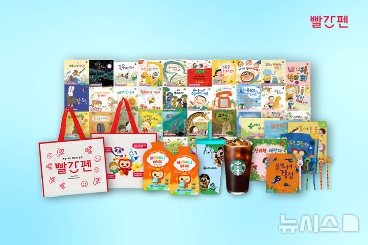 [서울=뉴시스] 제 55회 서울국제유아교육전키즈페어 참여. (사진= 교원그룹 제공)