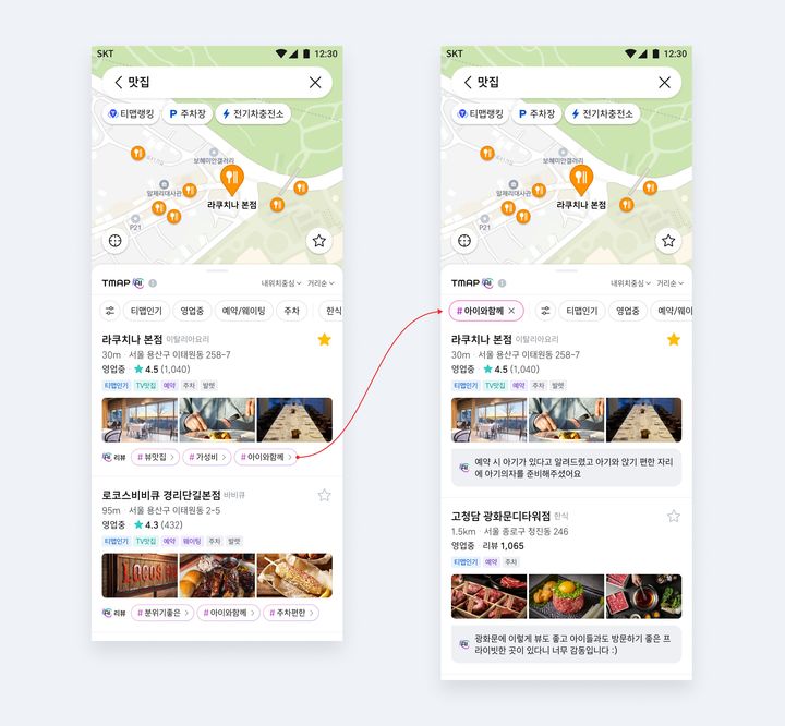 [서울=뉴시스]티맵 'AI 리뷰 검색' 출시.(사진=티맵모빌리티 제공) 2025.07.10. photo@newsis.com *재판매 및 DB 금지