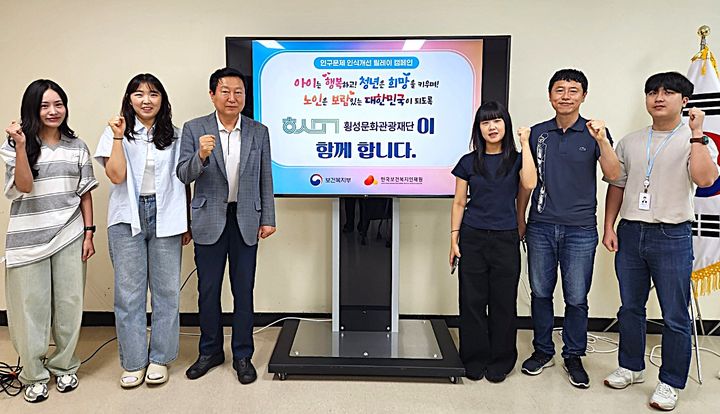 인구문제 인식개선 릴레이 캠페인 모습. *재판매 및 DB 금지