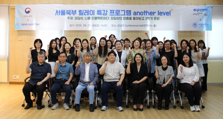 '서울북부 릴레이 특강 어나더레벨 플러스(another level+)' 직무 특강 참가자들이 단체 사진을 촬영하고 있다. (사진=한성대 제공) *재판매 및 DB 금지