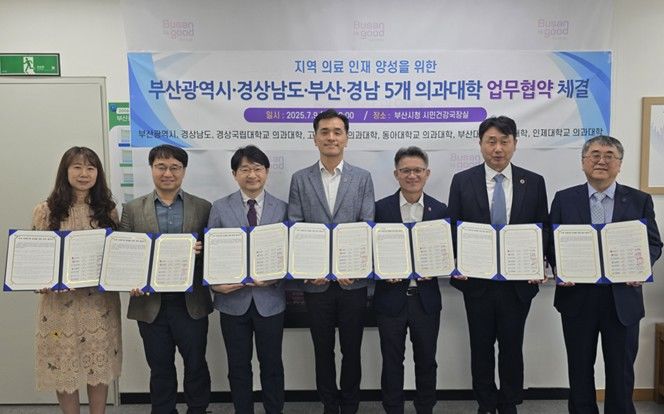 [부산=뉴시스] 9일 부산시와 경남도, 지역 의과대학 5곳이 지역 의료 인재 양성을 위한 업무협약을 체결하고 있다. (사진=부산시 제공) 2025.07.10. photo@newsis.com *재판매 및 DB 금지