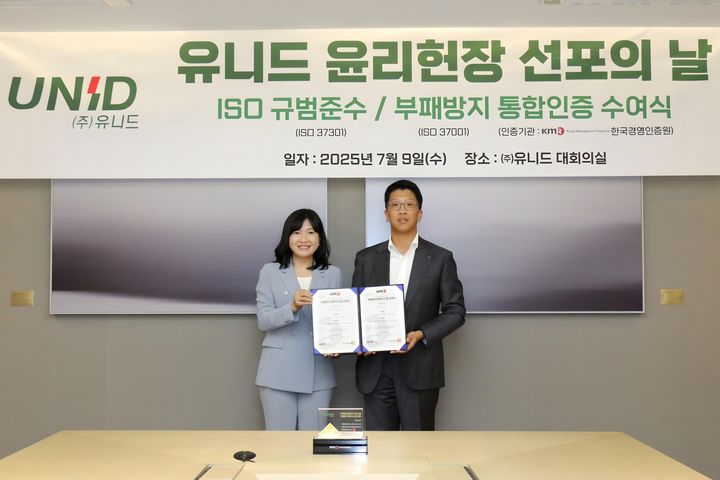 (사진=유니드) *재판매 및 DB 금지