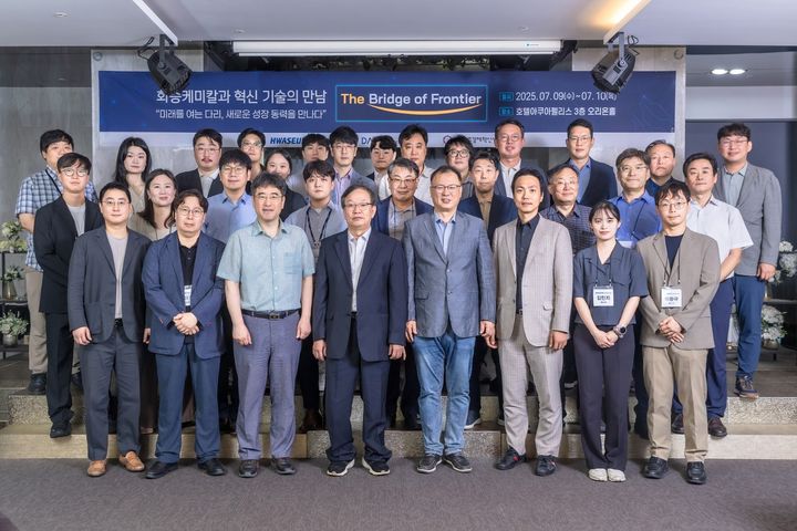 [부산=뉴시스] 화승케미칼은 지난 9일부터 10일까지 부산 아쿠아펠리스호텔에서 혁신기술 유망기업 발굴을 위한 '2025 더 브릿지 오프 프론티어(The Bridge of Frontier)' 행사를 개최했다. (사진=화승케미컬 제공) 2025.07.10. photo@newsis.com *재판매 및 DB 금지