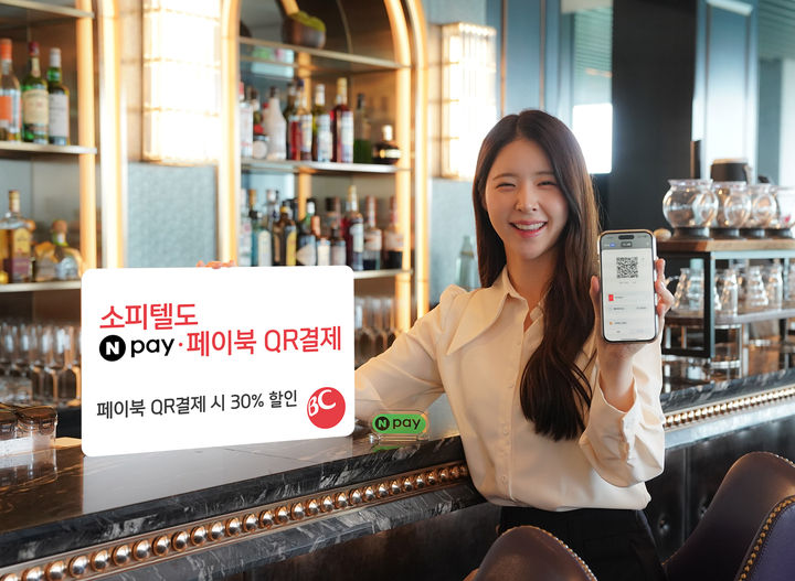 [서울=뉴시스] BC카드가 네이버페이(Npay)와 손잡고 KT에스테이트가 운영하는 소피텔 앰배서더 서울에 QR결제 인프라를 구축한다고 10일 밝혔다. (사진=BC카드 제공) 2025.07.10. photo@newsis.com *재판매 및 DB 금지