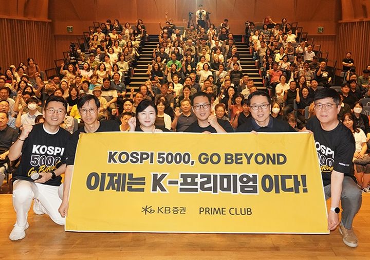 (사진=KB증권) *재판매 및 DB 금지