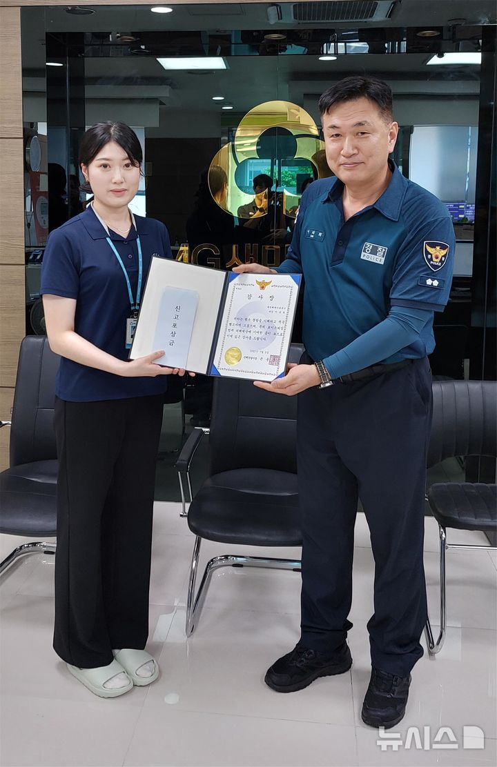 [창원=뉴시스] 강경국 기자 = 보이스피싱 범죄 예방한 새진해새마을금고 이유빈 은행원. (사진=경남경찰청 제공). 2025.07.10. photo@newsis.com *재판매 및 DB 금지