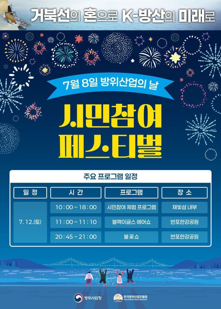 블랙이글스, 10~12일 반포·동작 일대서 에어쇼 연습…"놀라지 마세요"