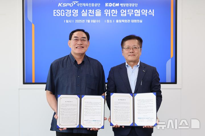 [서울=뉴시스] 공공기관 환경·사회·지배구조(ESG)경영의 선도적 이행을 위한 업무협약.