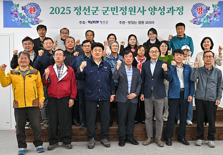 10일 정선군의 ‘군민정원사 양성과정’ 제2기 수료식.(사진=정선군 제공) *재판매 및 DB 금지