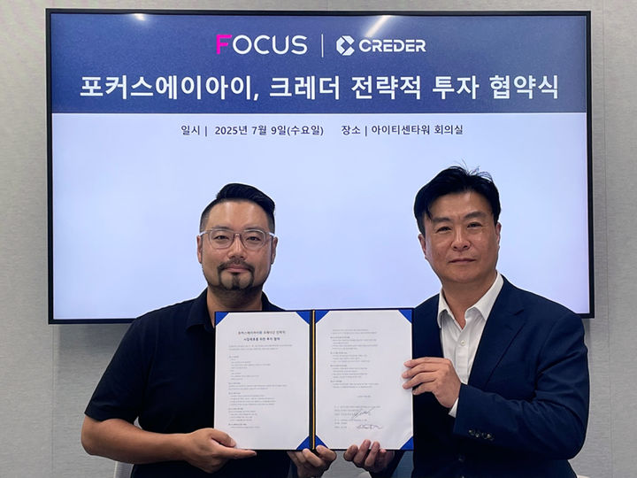 (좌)임대훈 크레더 대표이사, 박철웅 포커스에이아이 대표이사. (사진=포커스에이아이 제공) *재판매 및 DB 금지