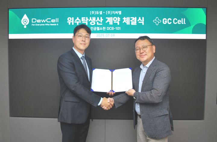 [서울=뉴시스] (왼쪽부터) 듀셀 이민우 대표, 지씨셀 원성용 대표 (사진=지씨셀 제공) 2025.07.10. photo@newsis.com *재판매 및 DB 금지