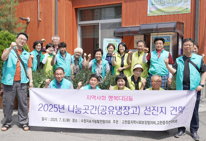 정선군 고한읍 지역사회보장협의체는 지난 9일, 경기 수원시의 공유냉장고 운영 사례를 벤치마킹하고 있다.(사진=정선군 제공) *재판매 및 DB 금지