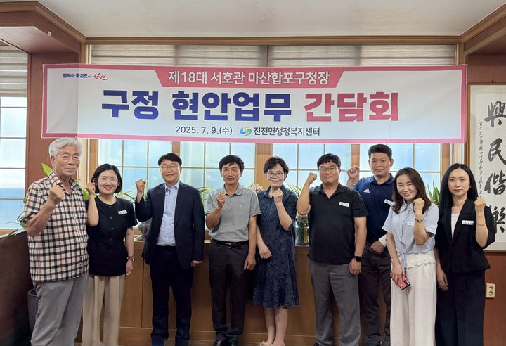 [창원=뉴시스] 강경국 기자 = 서호관 경남 창원시 마산합포구청장(왼쪽 세번째)이 9일 진전면행정복지센터를 방문해 구정 현안업무 간담회에 앞서 기념촬영을 하고 있다. (사진=창원시청 제공). 2025.07.10. photo@newsis.com *재판매 및 DB 금지