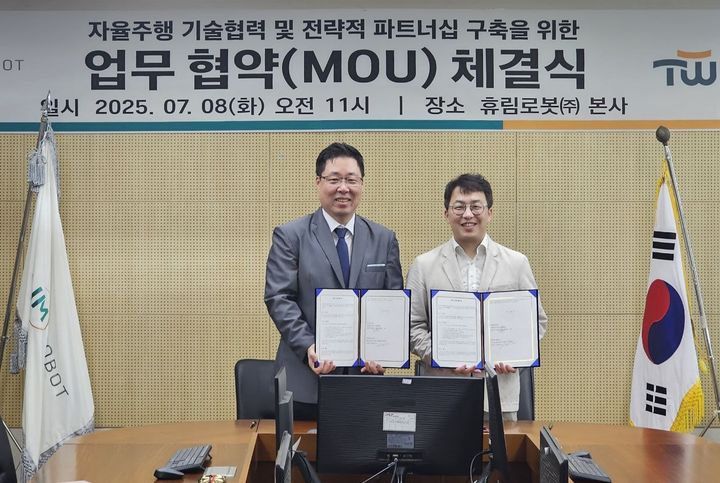 (좌)김봉관 휴림로봇 대표이사, 천홍석 트위니 대표이사가 지난 8일 휴림로봇 본사에서 업무협약을 체결하고 기념촬영하고 있다. (사진=휴림로봇 제공) *재판매 및 DB 금지