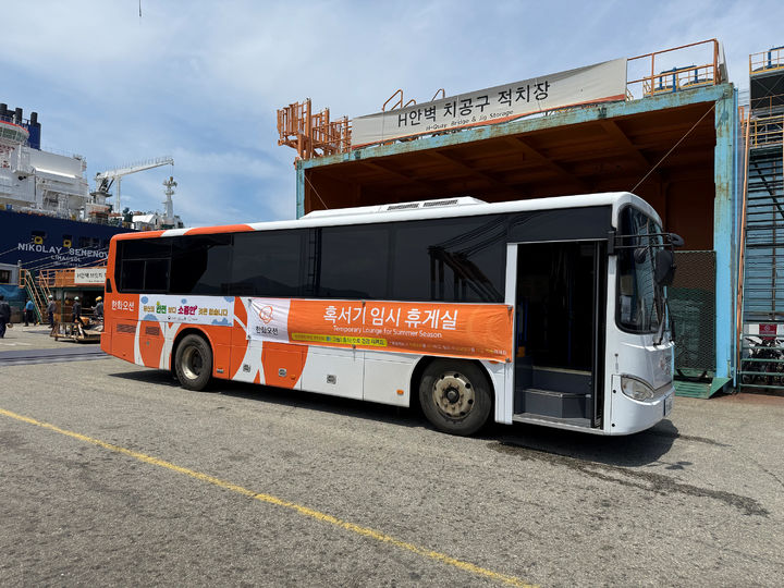 [거제=뉴시스] 신정철 기자= 한화오션(대표이사 김희철 사장)이 10일, 예년보다 일찍 극성을 부리기 시작한 폭염을 극복하기 위해 다양한 온열질환 예방 활동을 전개하며 직원들의 건강을 살피고 있다.사진은 최근 물량 증가로 인해 작업 인원이 급격히 늘어난 조선소내 해양플랜트 건조구역을 찾아간 냉방버스 모습.(사진=한화오션 제공).2025.07.10. photo@newsis.com *재판매 및 DB 금지