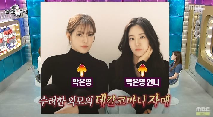 [서울=뉴시스] 박은영 셰프가 9일 방송한 MBC TV 예능 프로그램 '라디오스타'에서 쌍둥이 언니를 향한 불만을 털어놓았다. (사진=MBC TV 예능 프로그램 '라디오스타' 캡처) 2025.07.10. photo@newsis.com *재판매 및 DB 금지