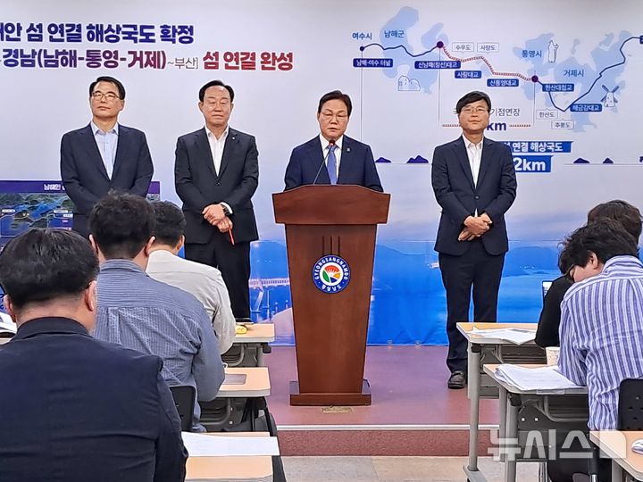 [창원=뉴시스]홍정명 기자=박완수 경남도지사가 10일 도청 프레스센터에서 지난 9일 국토교통부의 '국도5호선 기점 남해군 삼동리까지 43㎞ 연장 확정' 발표와 관련, 경남도가 추진 중인 '남해안 섬 연결 해상국도' 건설이 가능해졌다는 요지로 브리핑을 하고 있다.2025.07.10. hjm@newsis.com