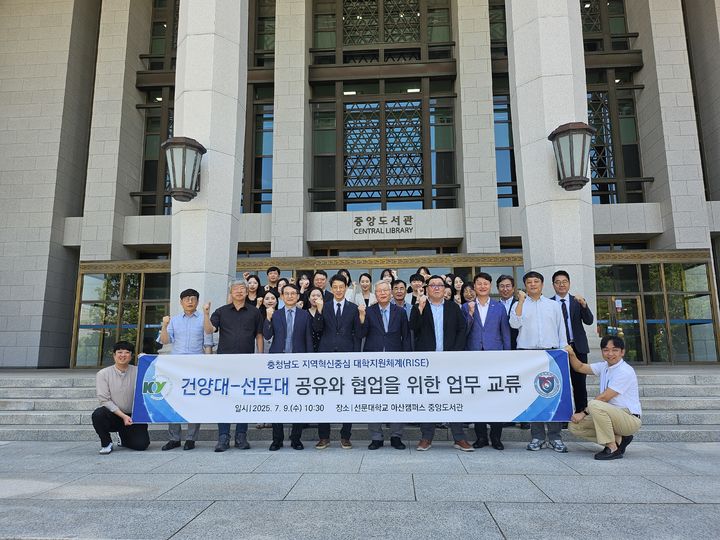 [논산=뉴시스] 건양대학교와 선문대학교 관계자들 기념촬영. (사진=건양대 제공) *재판매 및 DB 금지