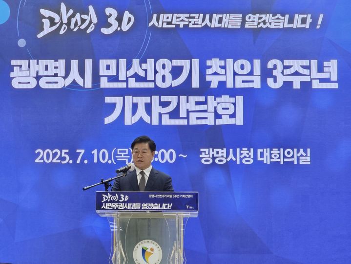 [광명 = 뉴시스] 문영호 기자 = 박승원 경기 광명시장이 10일 시청 대회의실에서 열린 '광명시 민선8기 취임 3주년 기자간담회'에서 3년간의 광명시정에 대해 발표하고 있다. 2025.07.10. sonanom@newsis.com *재판매 및 DB 금지