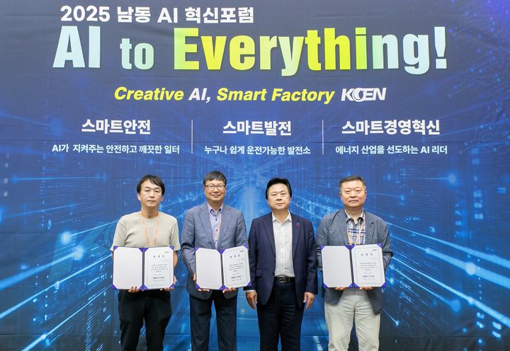 [진주=뉴시스]한국남동발전, AI혁신포럼.(사진=남동발전 제공).2025.07.10.photo@newsis.com *재판매 및 DB 금지