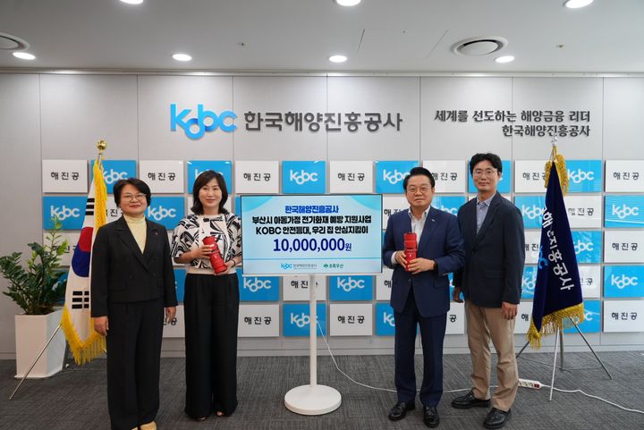 [부산=뉴시스] 10일 한국해양진흥공사는 부산시, 초록우산 어린이재단과 'KOBC 안전 등대, 우리 집 안심 지킴이' 사업을 추진한다. (사진=한국해양진흥공사 제공) 2025.07.10. photo@newsis.com *재판매 및 DB 금지