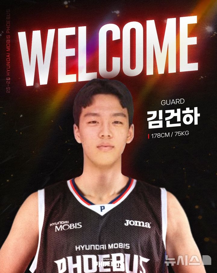 [서울=뉴시스] 프로농구 울산 현대모비스의 김건하. (사진=울산 현대모비스 제공) *재판매 및 DB 금지