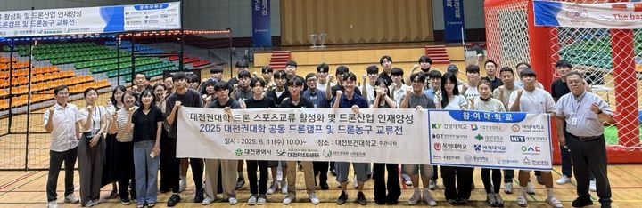 [대전=뉴시스] 대전권대학 드론스포츠 교류회 참가자들 기념촬영. (사진=배재대 제공) *재판매 및 DB 금지