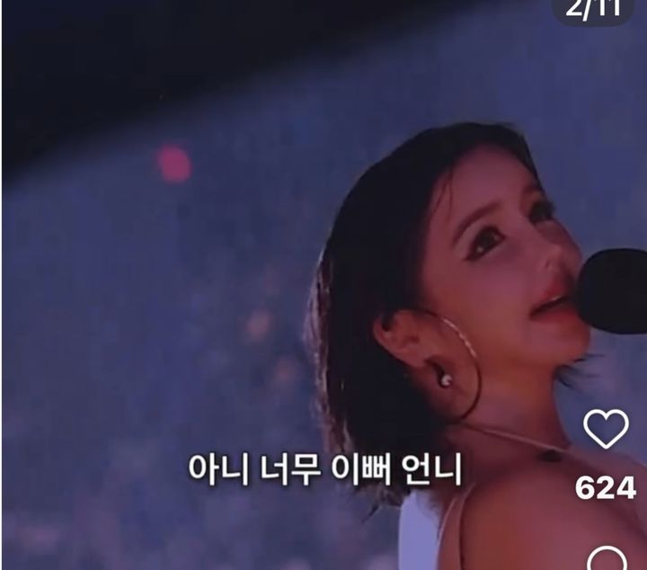 [서울=뉴시스] 박봄. (사진=박봄 인스타그램 캡처) 2025.07.10. photo@newsis.com *재판매 및 DB 금지