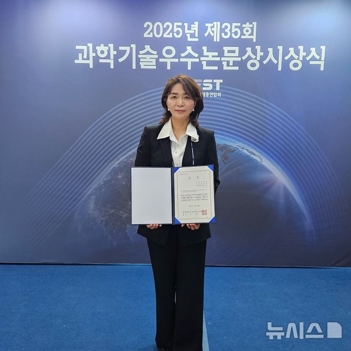 [성남=뉴시스] 이해정 가천대학교 교수가 '올해 세계 한인과학기술인대회'에서 제35회 과학기술우수논문상을 받고 기념촬영을 하고 있다. (사진=가천대 제공) 2025.07.10. photo@newsis.com 