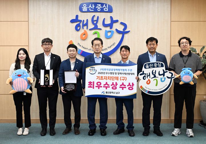 [울산=뉴시스] 10일 울산시 남구가 '2025년 우수행정 및 정책사례 선발대회'에서 기초자치단체 부문 최우수상을 수상한 가운데 서동욱 남구청장이 담당 공무원들과 기념촬영을 하고 있다. (사진=울산 남구 제공) 2025.07.10. photo@newsis.com *재판매 및 DB 금지