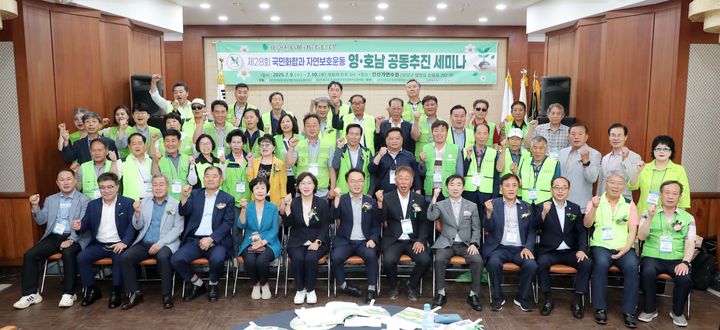 [함양=뉴시스] 함양군의회, 영호남 공동세미나 참석 (사진=함양군의회 제공) 2025. 07. 10. photo@newsis.com *재판매 및 DB 금지